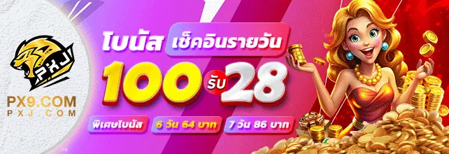 PX9A | ผู้ให้บริการเกมสล็อตอันดับ1 โปร่งใสไร้ที่ติ ถอนได้ทุกบิล